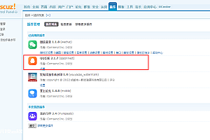 discuz QQ登录插件-QQ互联 2.1.7