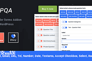 Discy v5.4 – 社交问答 WordPress 主题