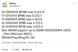 英特尔13代酷睿笔记本电脑处理器曝光:最高24核