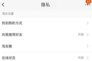 淘宝号码隐私保护怎么关闭 淘宝号码保护收不到取件码怎么办