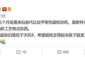 骁龙7gen2什么水平  天玑8200相比骁龙水平高吗
