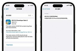 ios16.2beta3更新了什么 ios16.2beta3更新内容功能