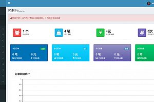 助推宝整站源码批发 V1.2.16 送资料素材库