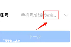 支付宝密码忘了手机号换了怎么办 支付宝手机号怎么解绑