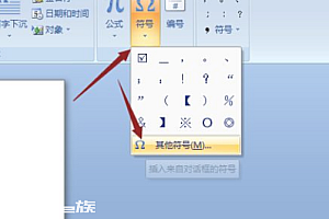 word方框中打√符号教程 打钩符号怎么打出来框怎么点击就打上