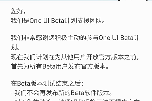 三星Galaxy Z Fold4/Flip4国行推送One UI 5正式版系统