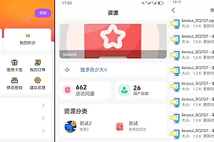 蓝奏云软件库源码分享下载