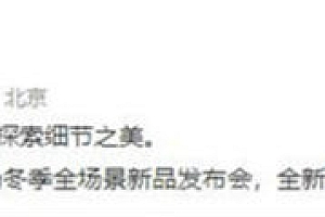 华为nova 10 SE上市时间官宣 新品发布会12月2日召开
