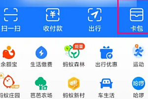支付宝怎么查疫苗接种记录 支付宝疫苗接种信息查询教程