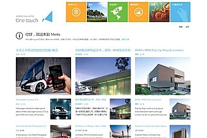 时尚Metro模板完整破解X3.2 discuz模板【GBK】