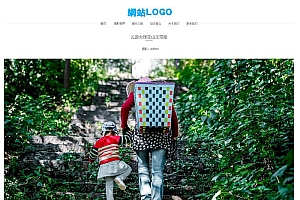 响应式户外摄影类网站源码-织梦dedecms模板