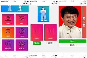 多功能照片图片处理器微信小程序源码