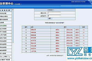 地方分类信息网站系统源码