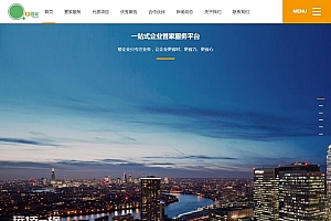 响应式企业通信管家服务楼宇智能化类网站源码-织梦模板