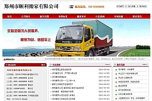 红色大气搬家保洁公司网站源码-织梦dedecms模板