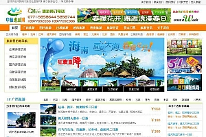 织梦二次开发旅游门户网站源码-大型旅游公司定制源码