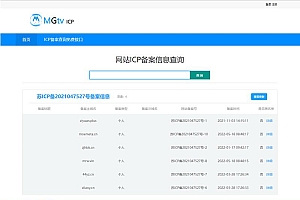网站ICP备案查询源码