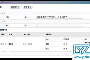 协同OA网络办公系统源码-功能非常强大