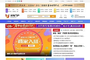 火鸟门户系统v4.2源码-多城市版五端+搭建教程