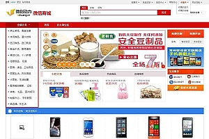 最新vmall微创动力微信商城系统源码+多用户