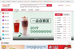 仿91创业网网站源码-帝国cms+采集