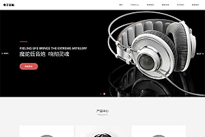 html5智能音响设备网站pbootcms模板源码