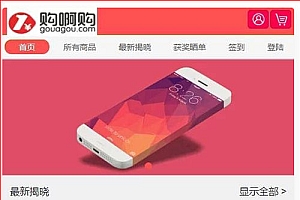 购啊购一元云购源码-无授权带机器人+控制附带教程