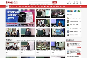 教视网在线教学视频网站模板整站源码+火车头采集