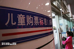 重磅!铁路新规发布,儿童票将按照年龄身高销售