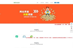 新版蓝酷享云第三方支付网站完整源码