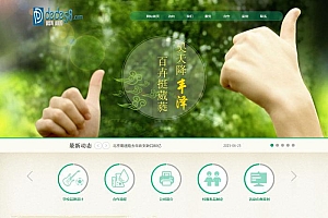 教育培训服务企业网站源码-织梦dedecms模板