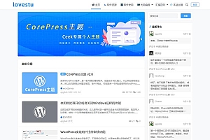 WordPress主题-CorePress v2.6果核剥壳源码
