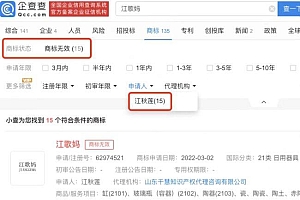 江秋莲申请江歌妈商标全被驳回 此前称是为保护女儿