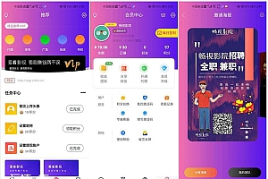 千月二开美化版畅视影院APP源码