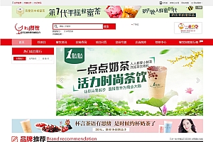 destoon7招商加盟整站源码带手机站