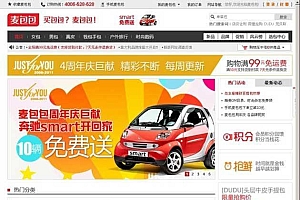 shopex包包商城网站商业版源码