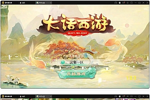 大话回合手游【精品西游之星阵1.4修复版源码】APP双端