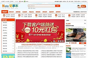完美仿163K地方门户系统整站分类信息商业版模板源码+数据
