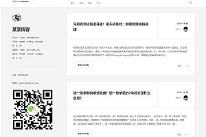 响应式极简个人博客自媒体类网站源码-pbootcms模板