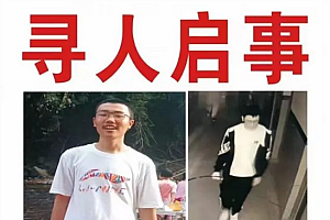 高中生失联37天家属称学校监控被动手脚 担心是另外一起“校园埋尸案”