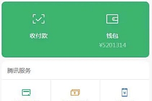 高仿微信钱包页H5网站源码装逼使用