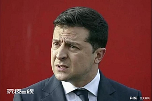 泽连斯基悄然废除对乌克兰政客的终身财务监管机制 违反了七项要求之一