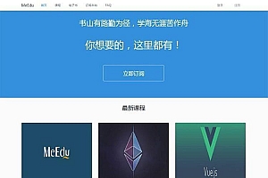 Laravel开发MeEdu在线点播网站知识付费应用系统源码