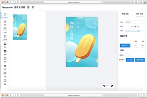 新款海报生成器网站最新源码