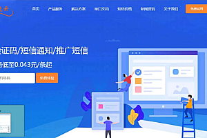 天迹云通信短信分销系统源码