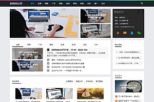 响应式新媒体运营资讯类网站源码-科技互联网新闻资讯dedecms模板