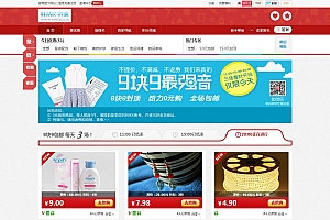 最新值得买ZhiPHPV1.5商业破解版-九块邮等4套模版