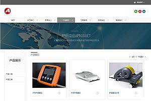 大气工业机械原材料煤炭类企业网站源码-织梦dedecms模板