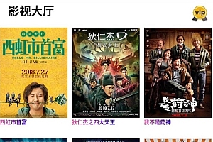 五级分销版蝶影全网VIP影视安卓苹果APP源码