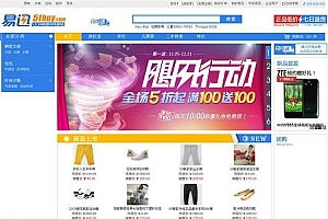 最新Shopex 2013易迅数码手机商城模板源码